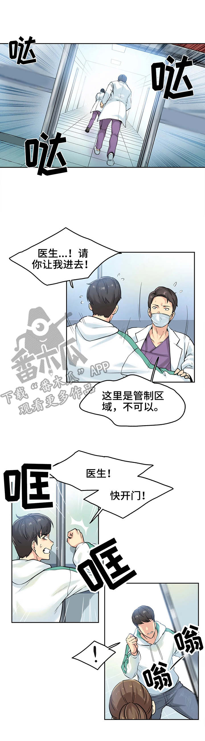 第7章：误会1