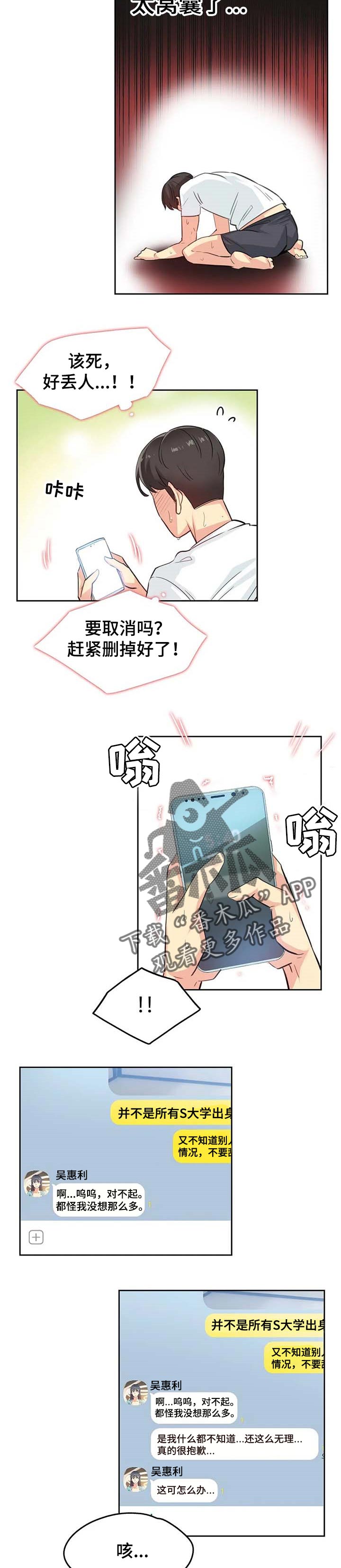 第30章：报仇7
