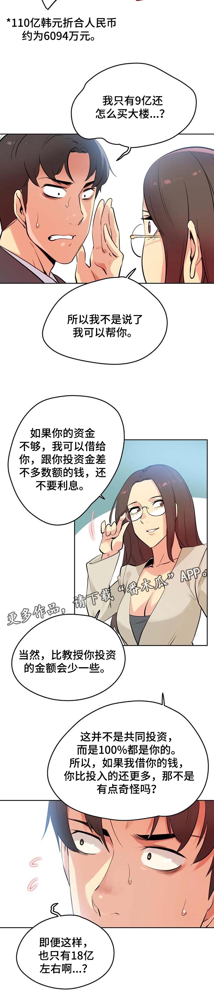 第103章：不动产7