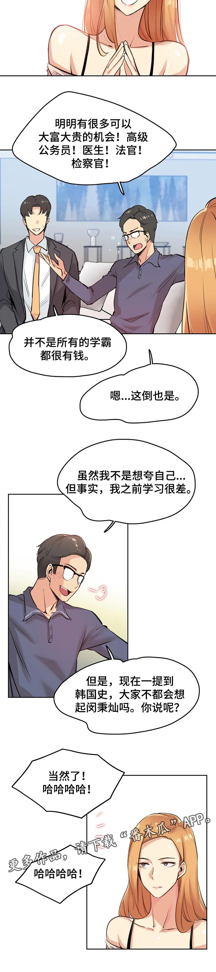 第37章：梦想7