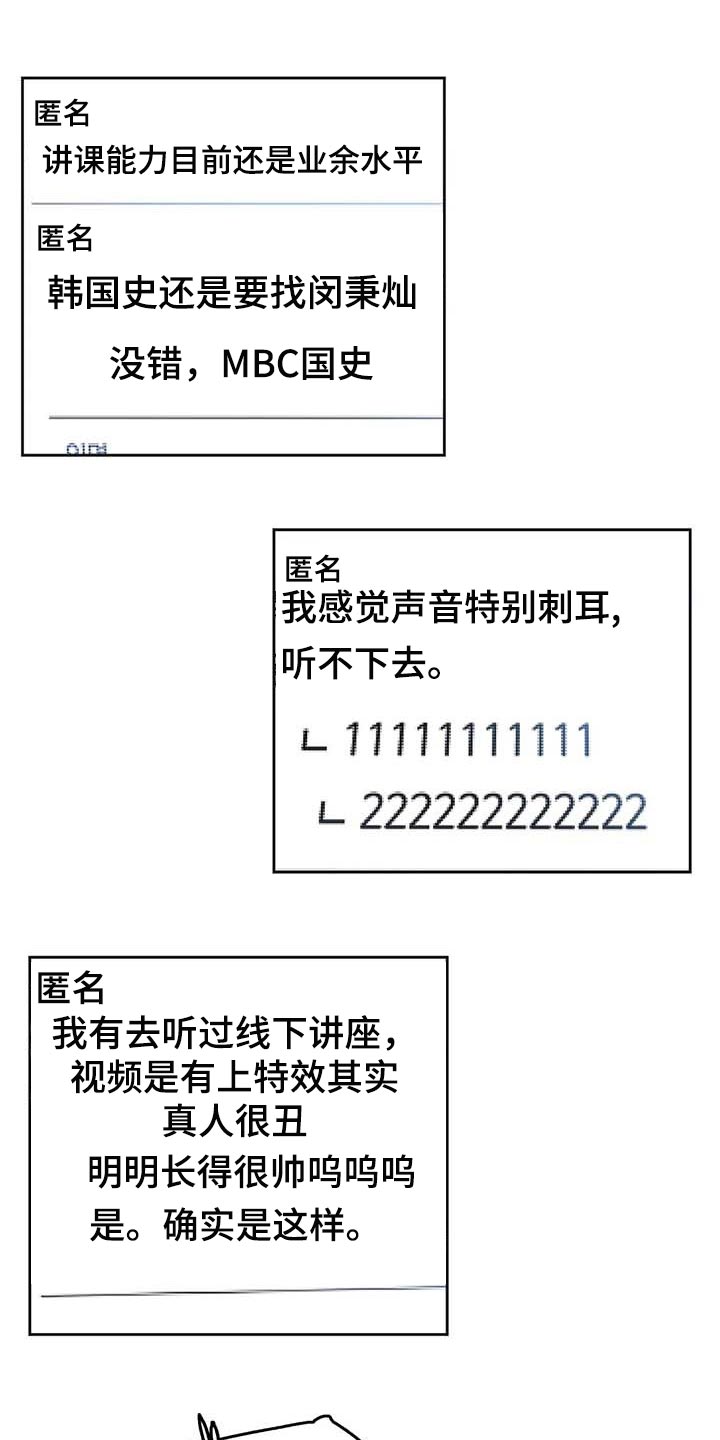 第132章：负面评价10