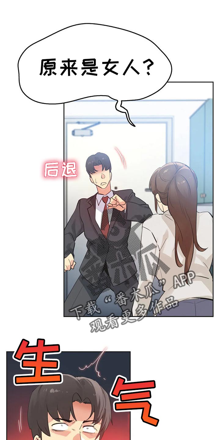 第127章：吵架0