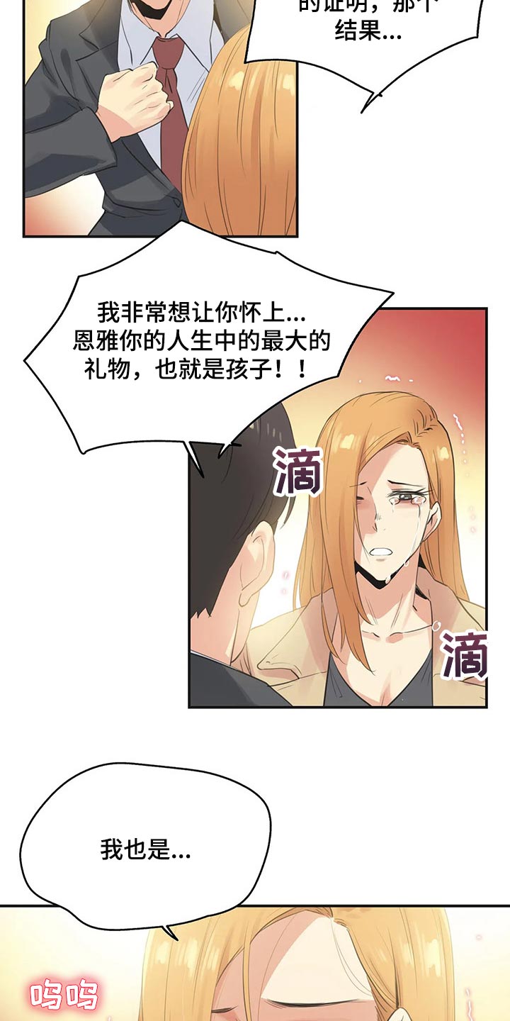 第142章：不能再浪费机会7