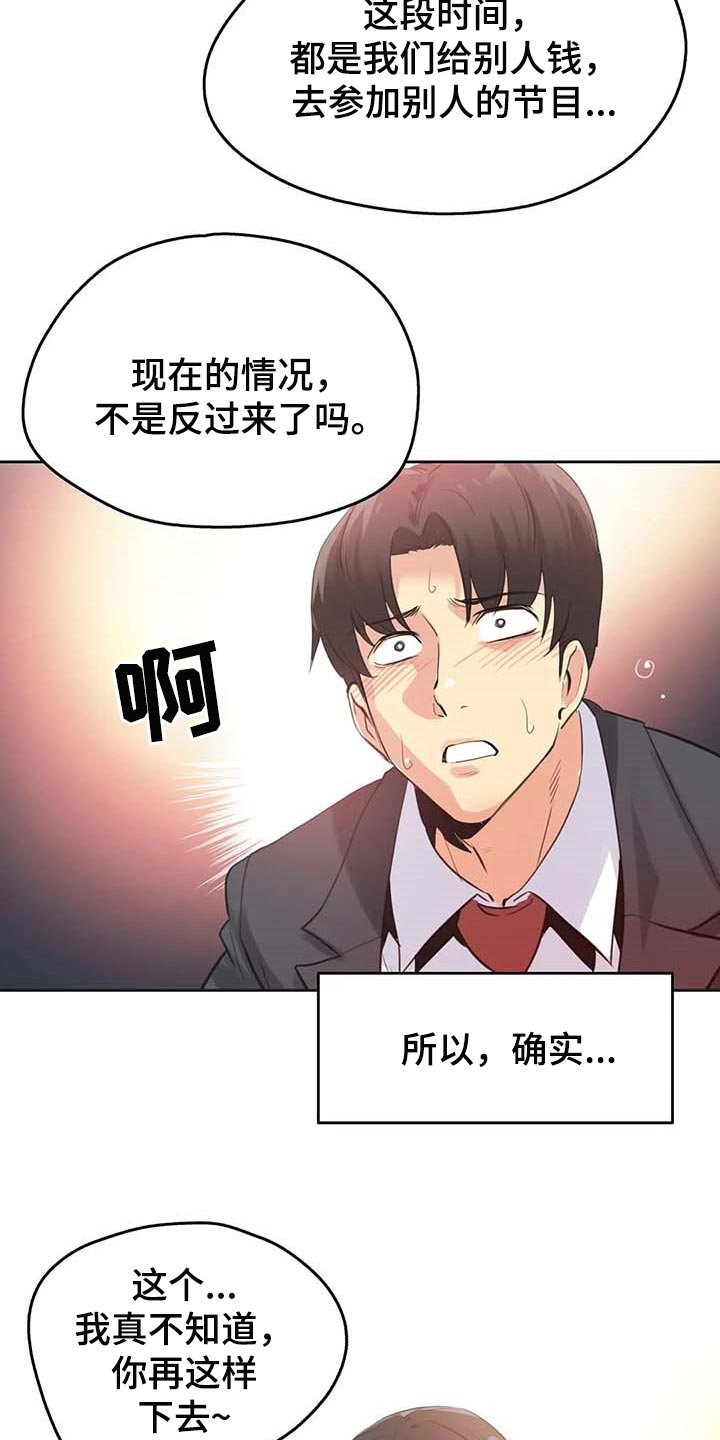 第136章：秘密武器2