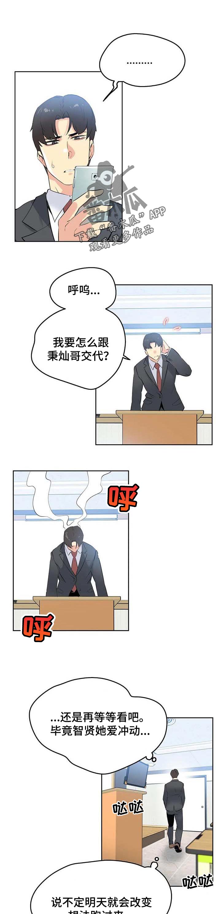 第112章：怀孕概率0