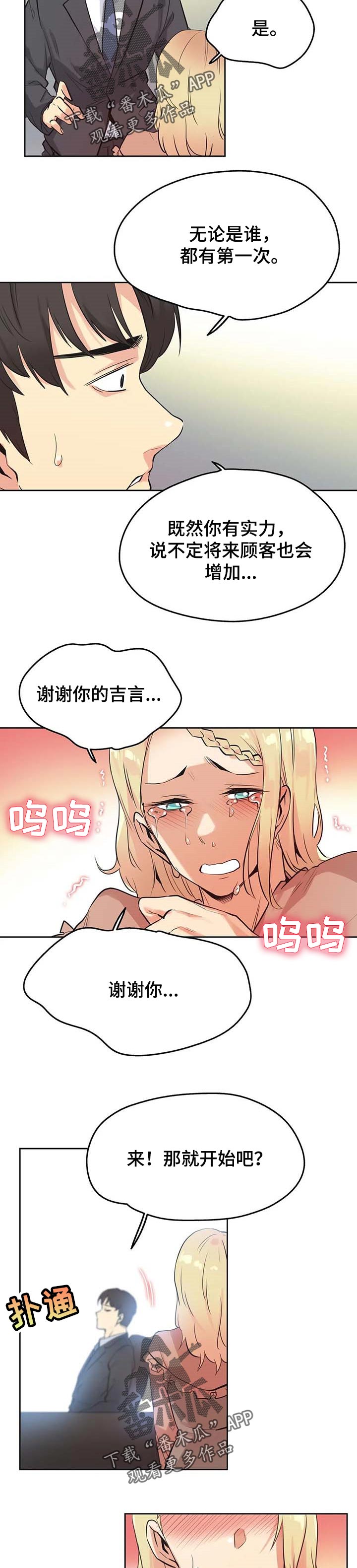第79章：误会6