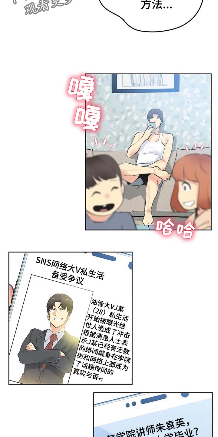 第133章：脸面就是生命13