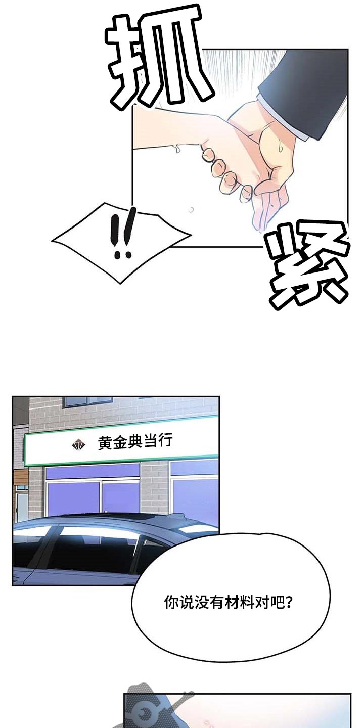 第154章：成功的梦9
