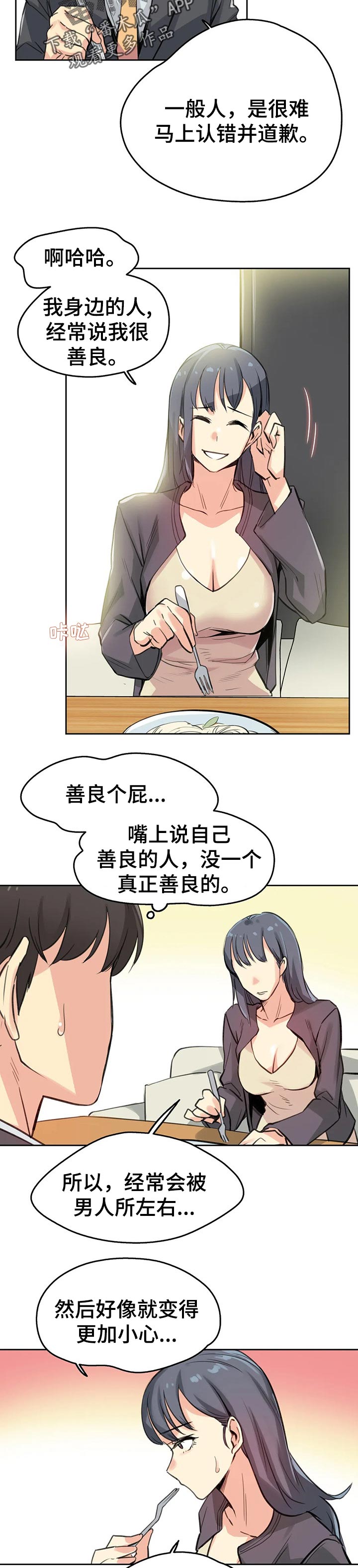 第32章：补偿1