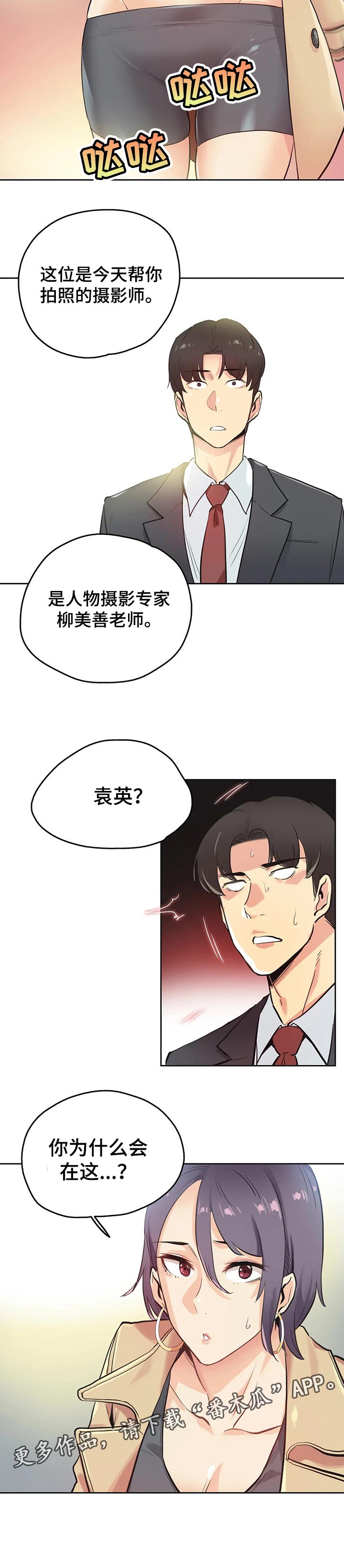 第61章：摄影师9