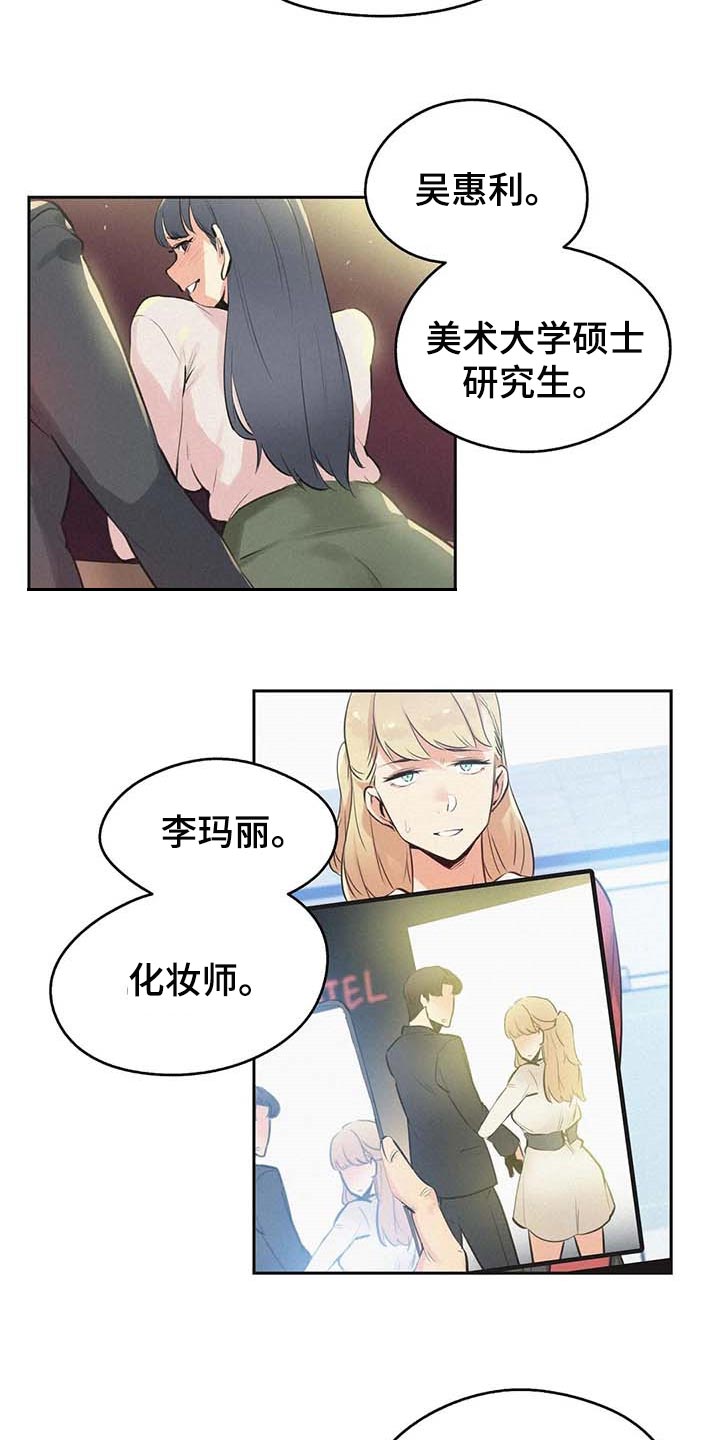 第149章：顶梁柱2