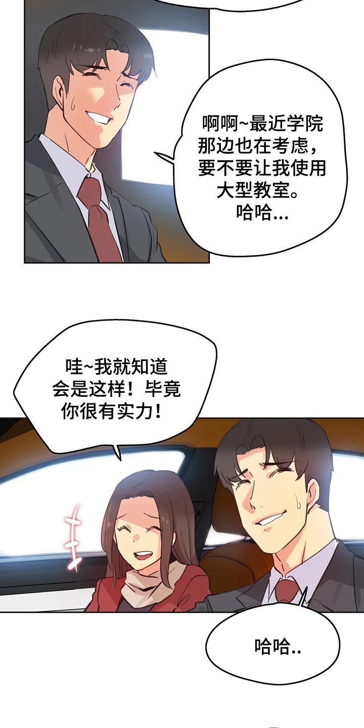 第130章：乐意效劳2