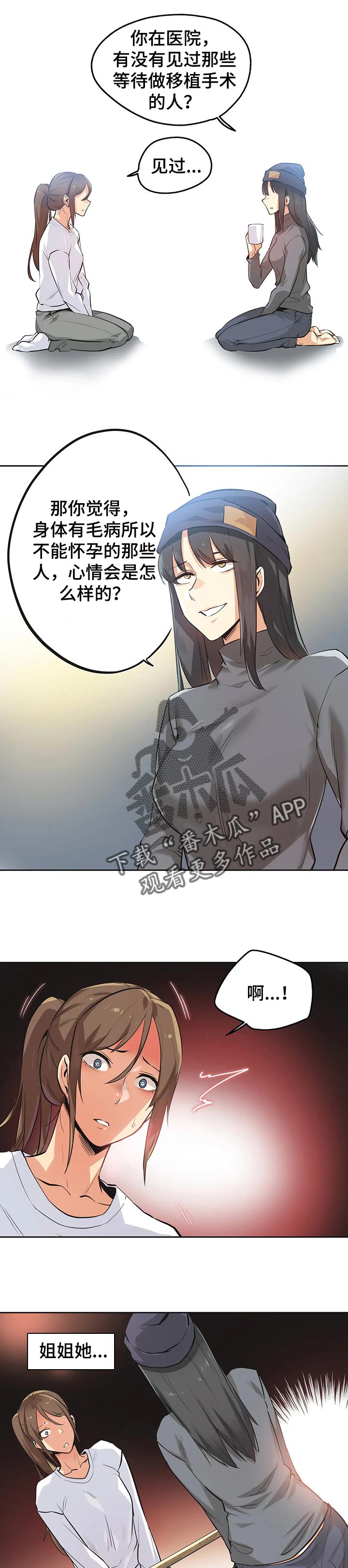 第68章：说服3