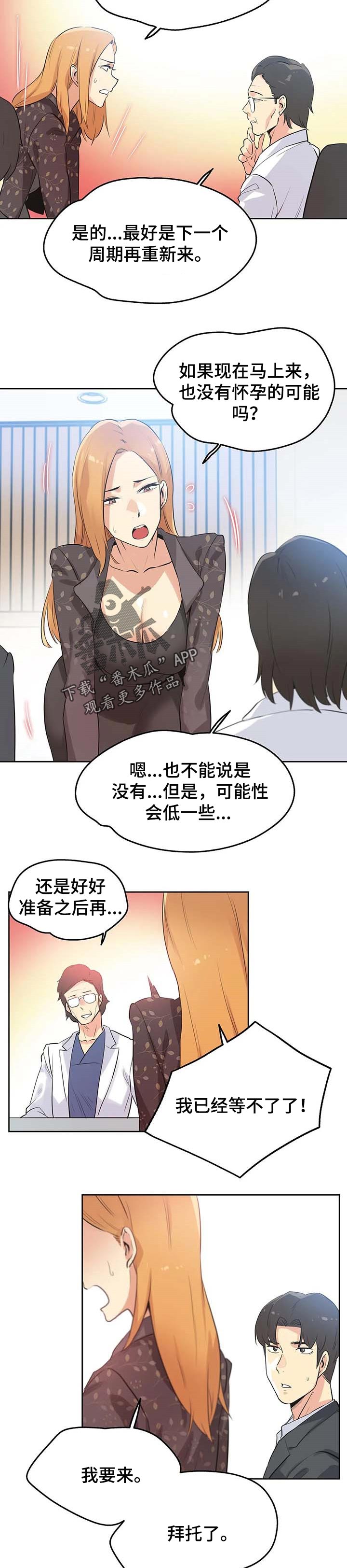 第87章：耐心2
