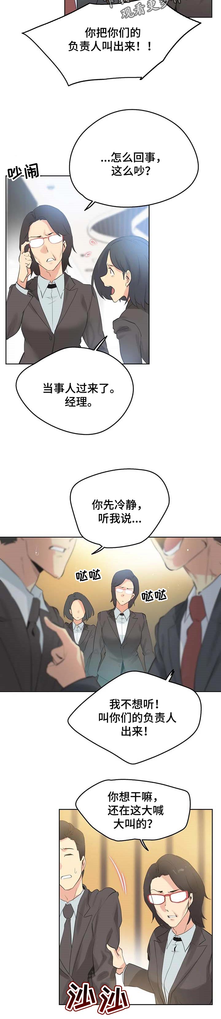 第125章：绝对不会赔1