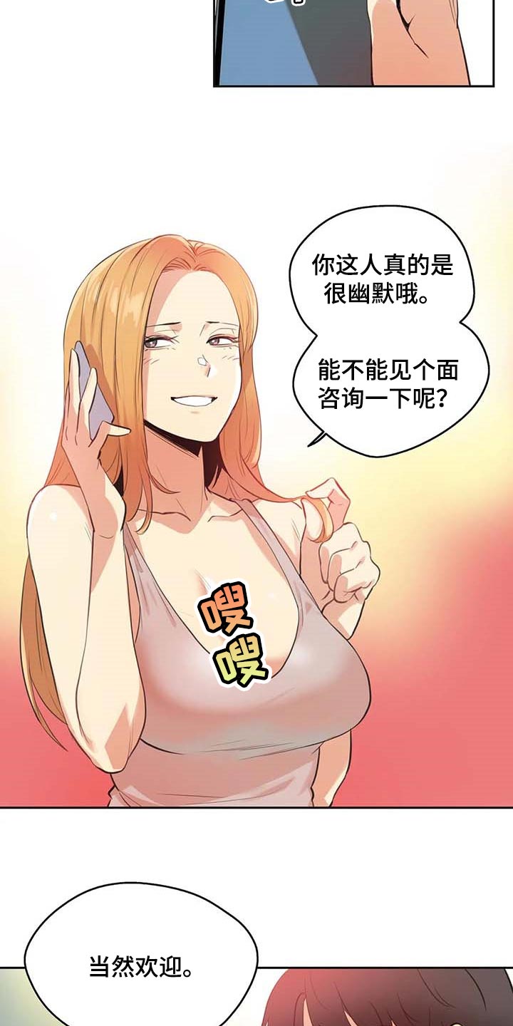 第157章：马上都可以【完结】6