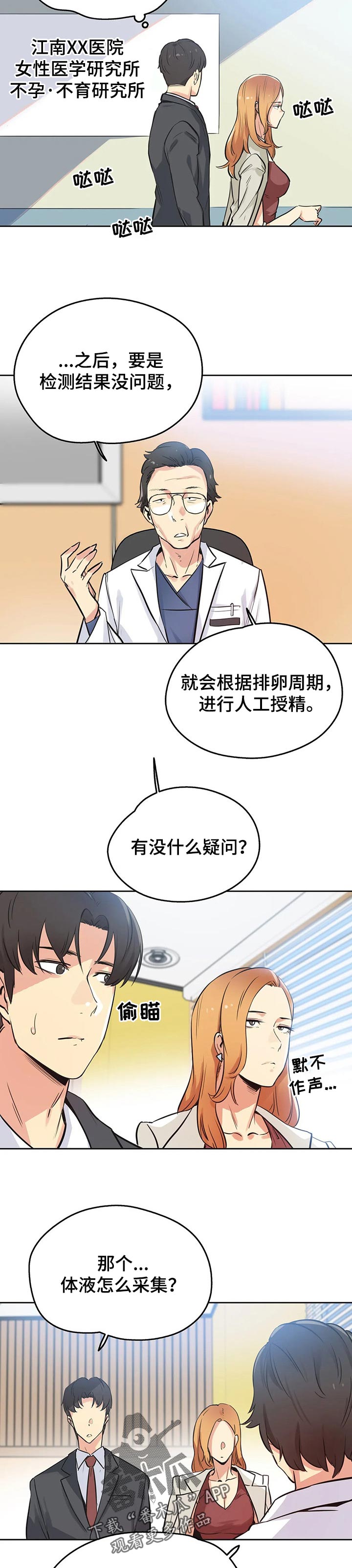 第74章：见面4