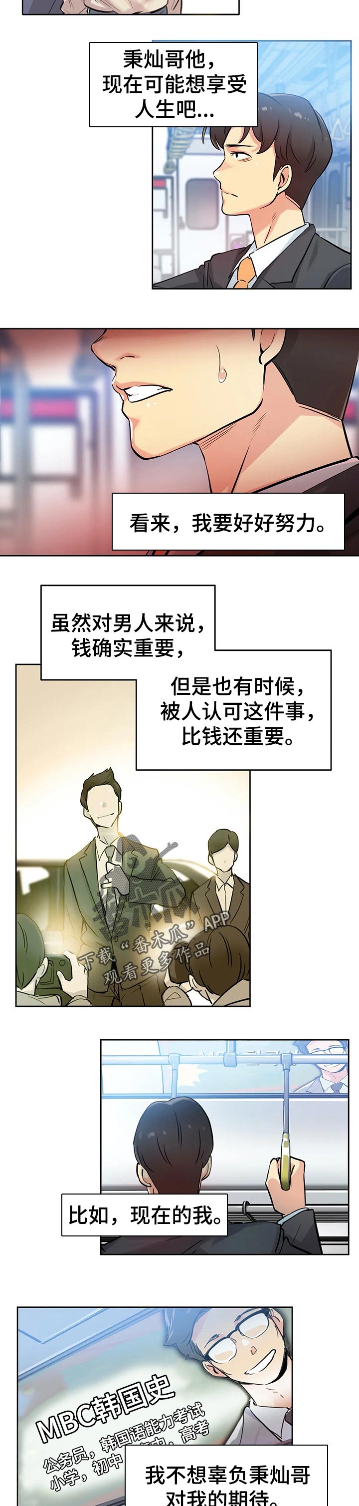 第44章：期待的未来7