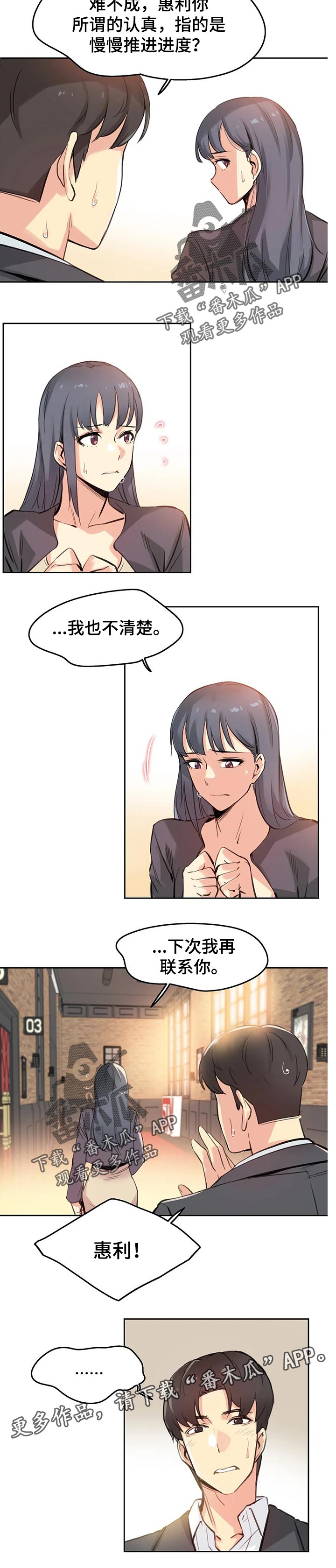 第33章：认真6