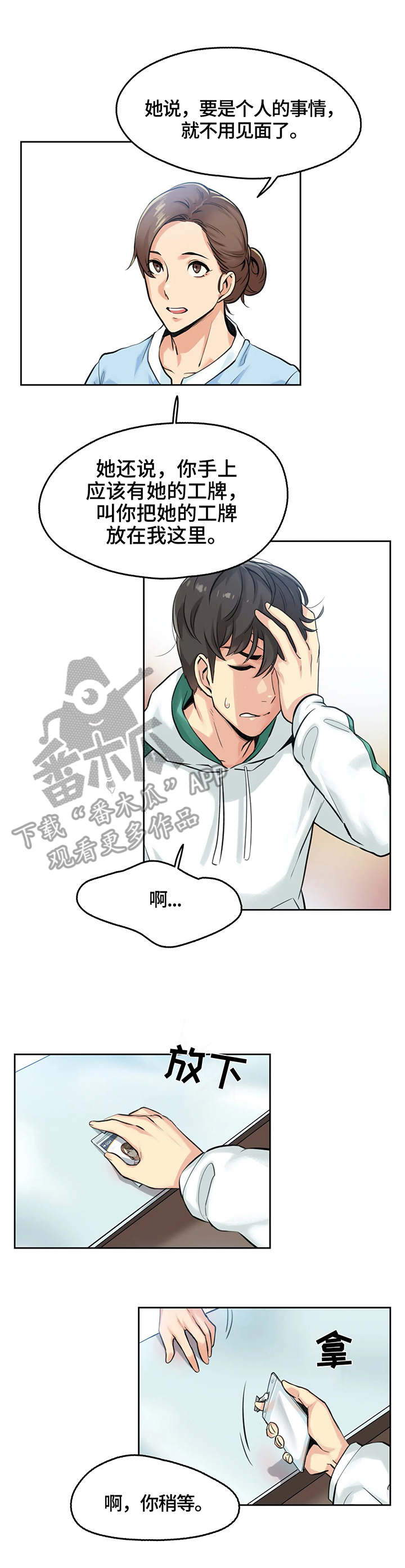 第8章：护士2