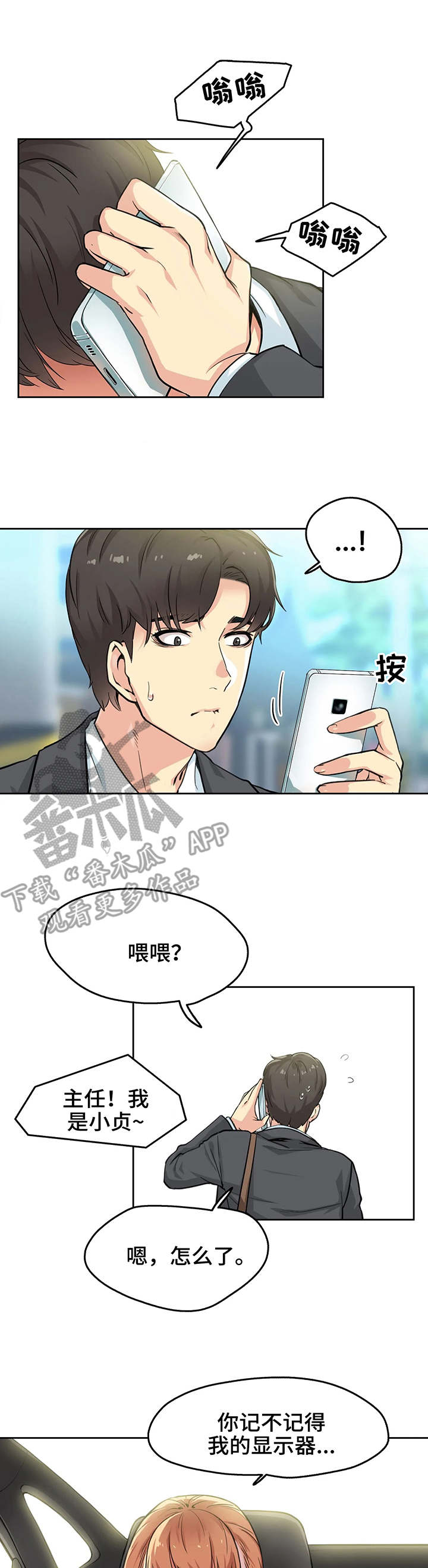 第5章：姐姐3