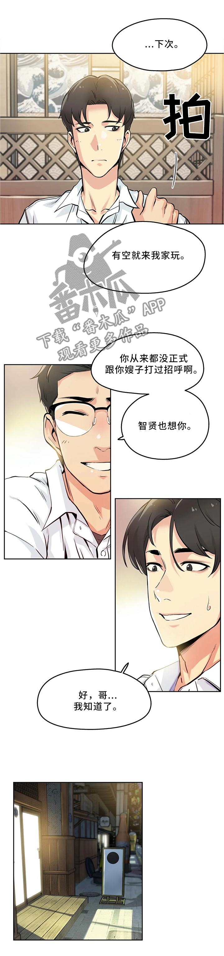 第20章：上头2