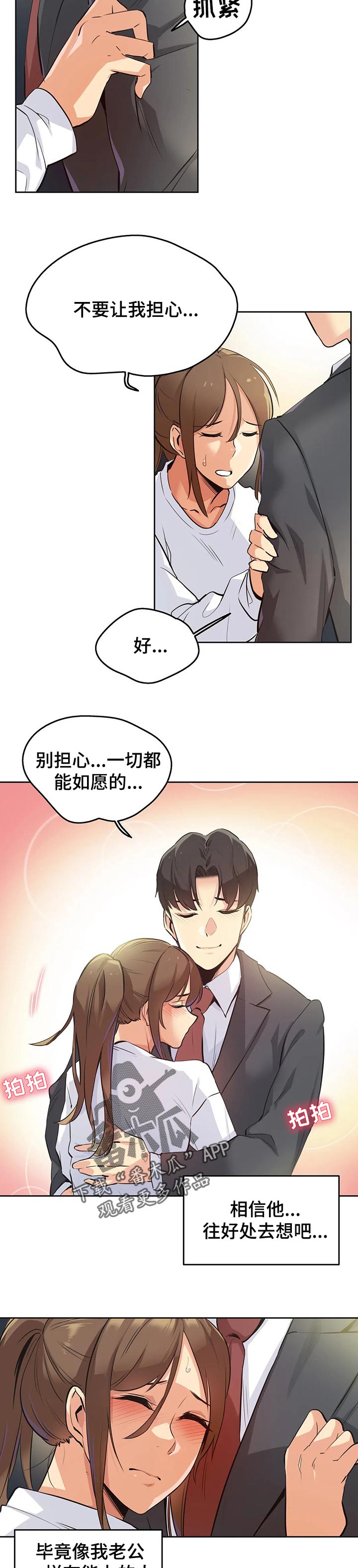 第72章：相信他6