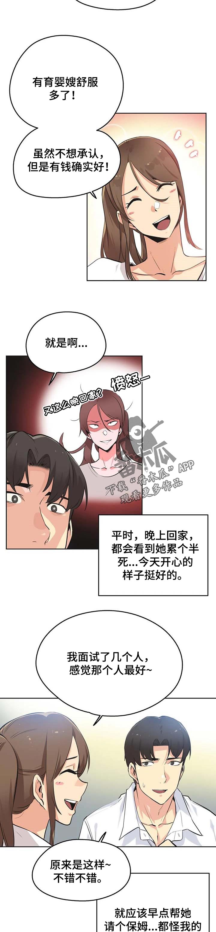 第82章：选对人2