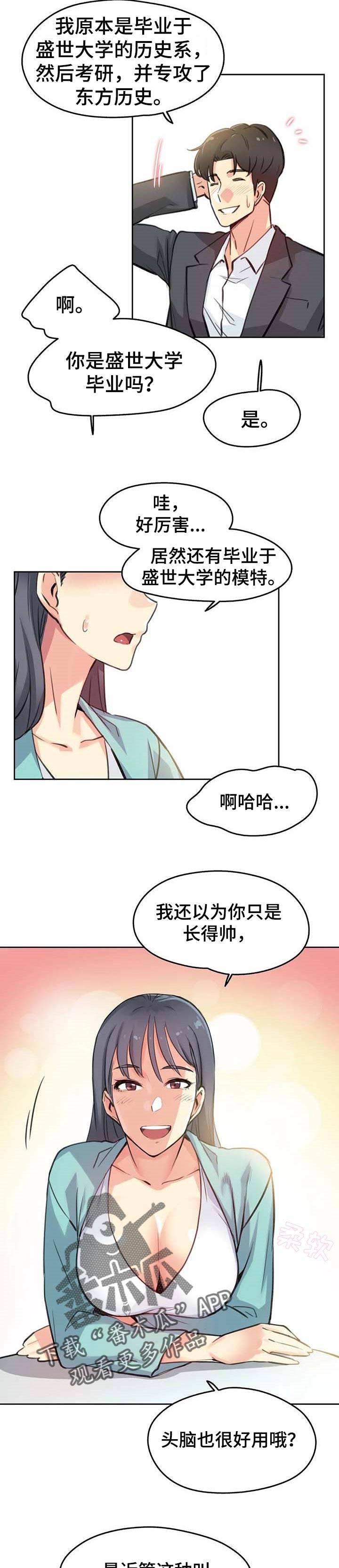 第23章：聪明的男人7