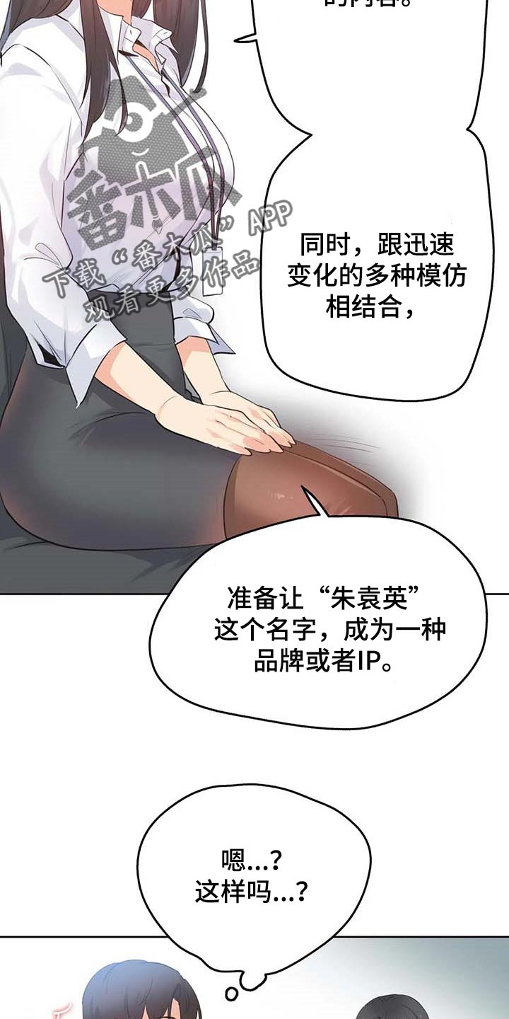 第136章：秘密武器8
