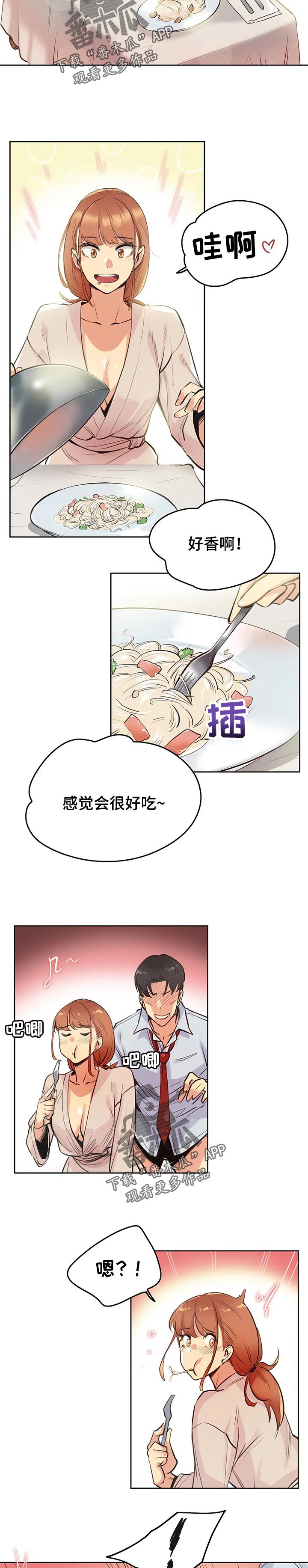 第50章：太疯狂了3