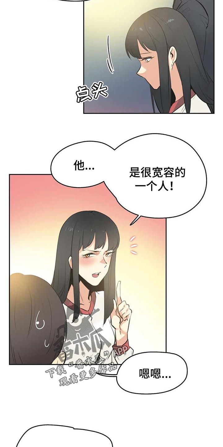 第148章：只要姐姐能幸福18