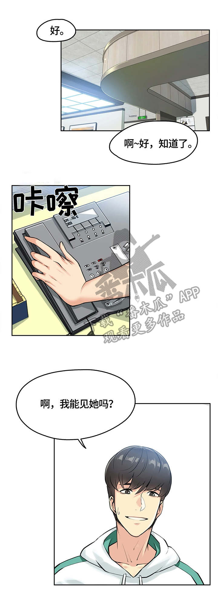 第8章：护士1