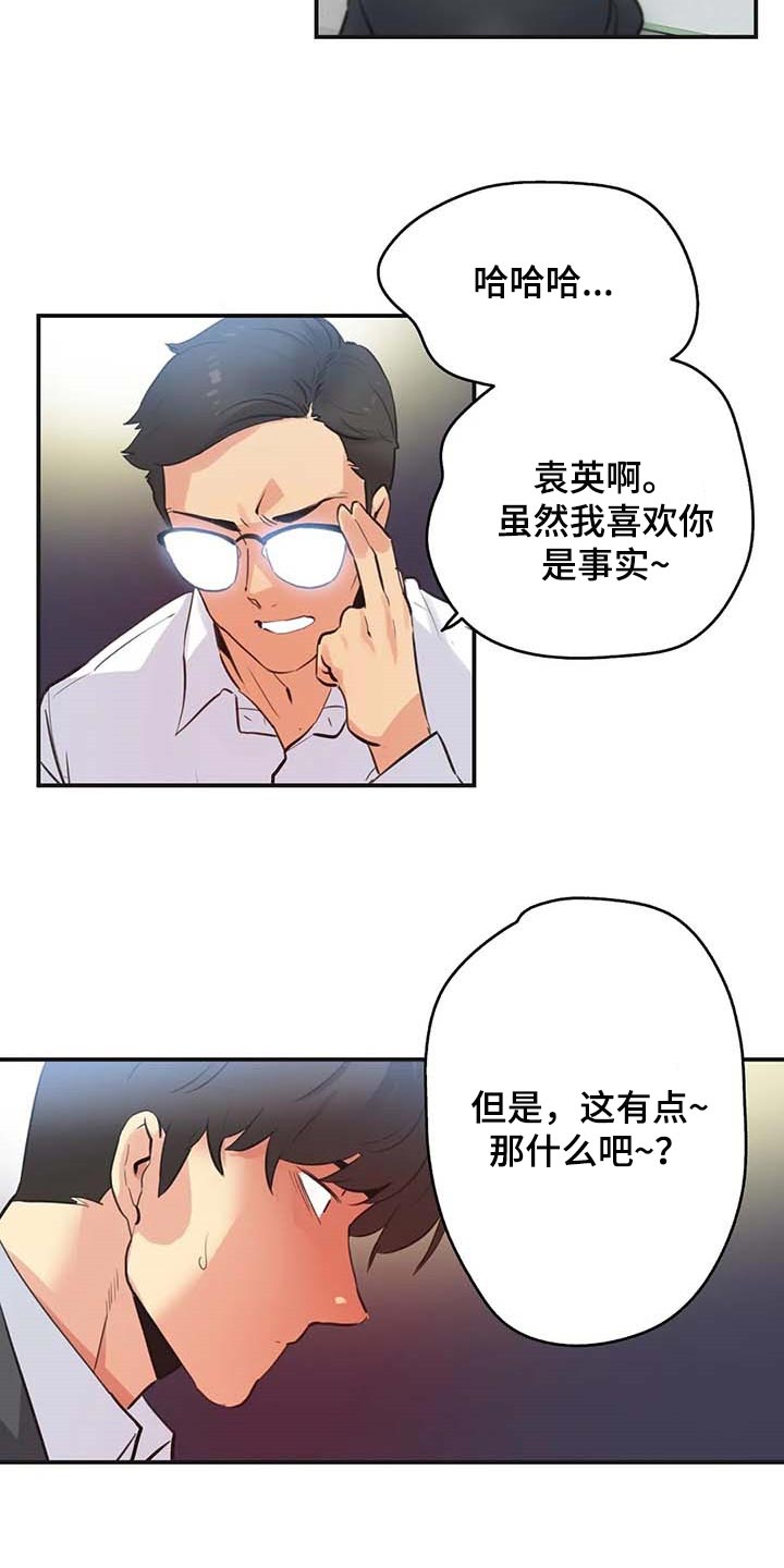 第139章：天花乱坠11