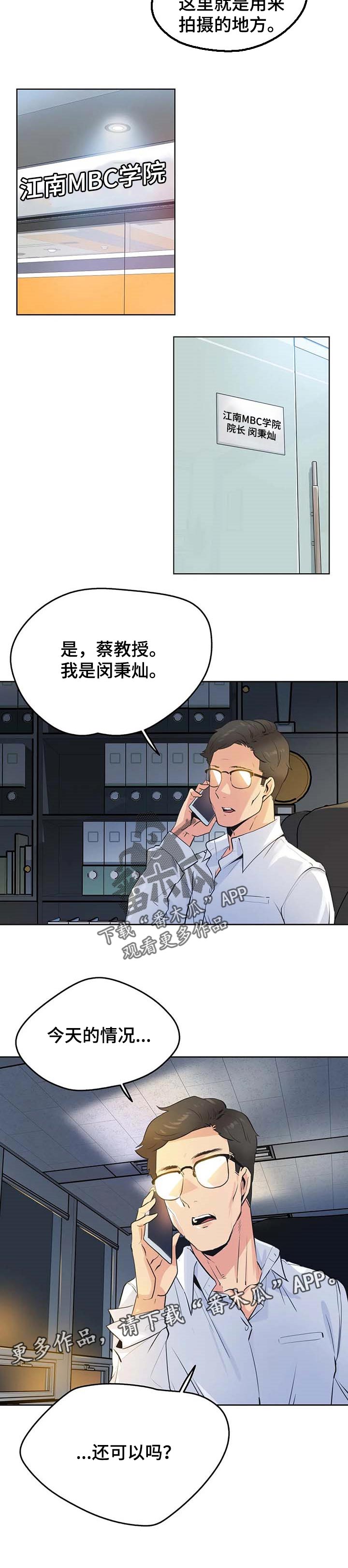 第115章：询问情况6