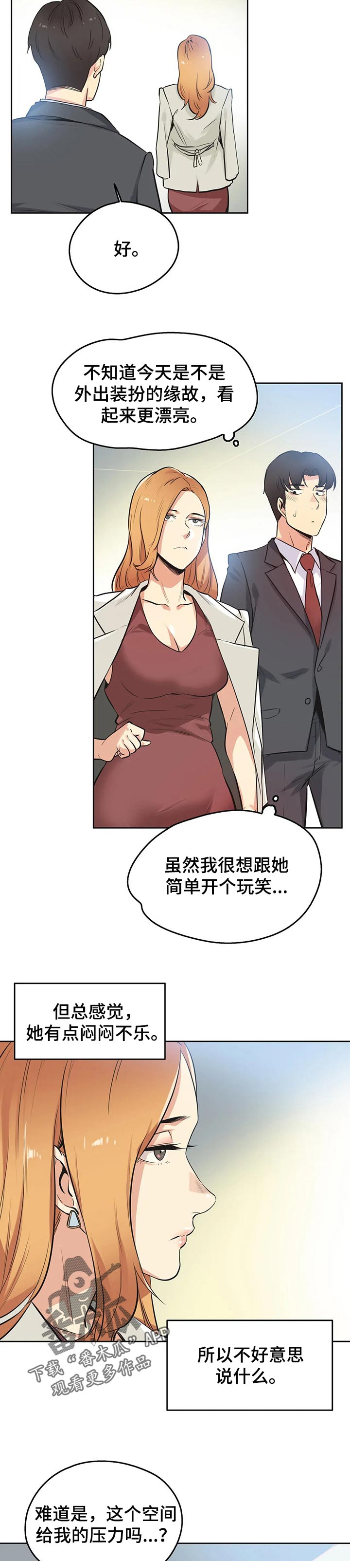 第74章：见面3