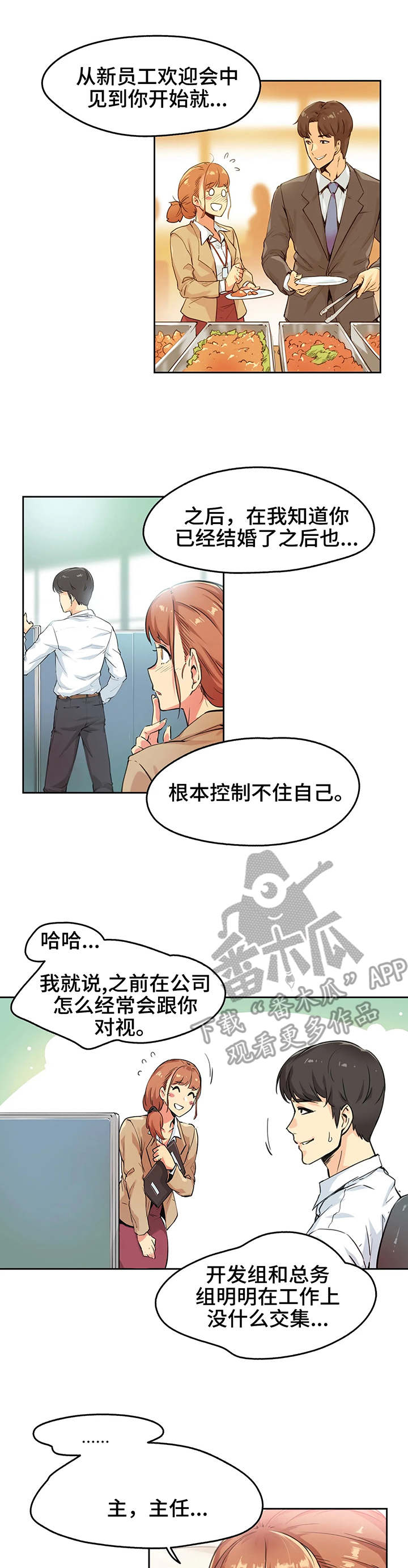 第4章：清醒1