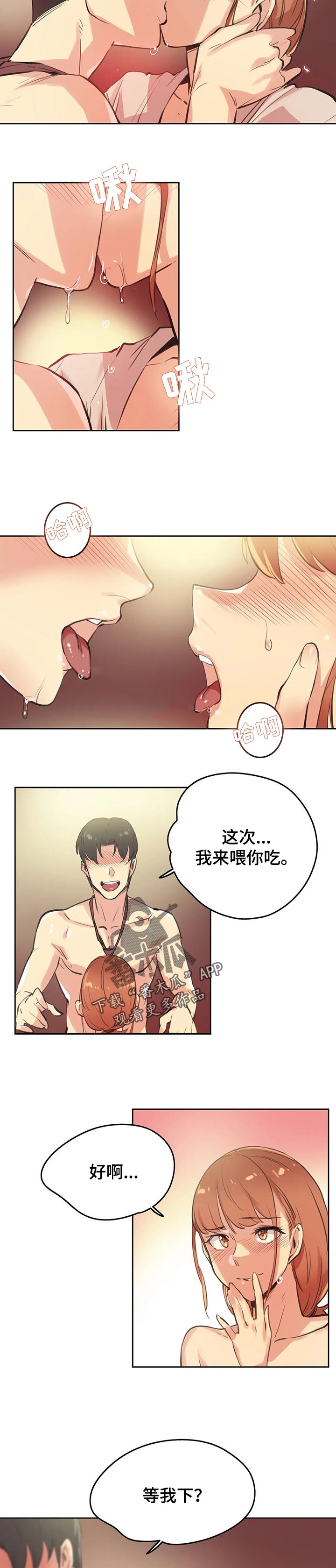 第51章：黑牛2