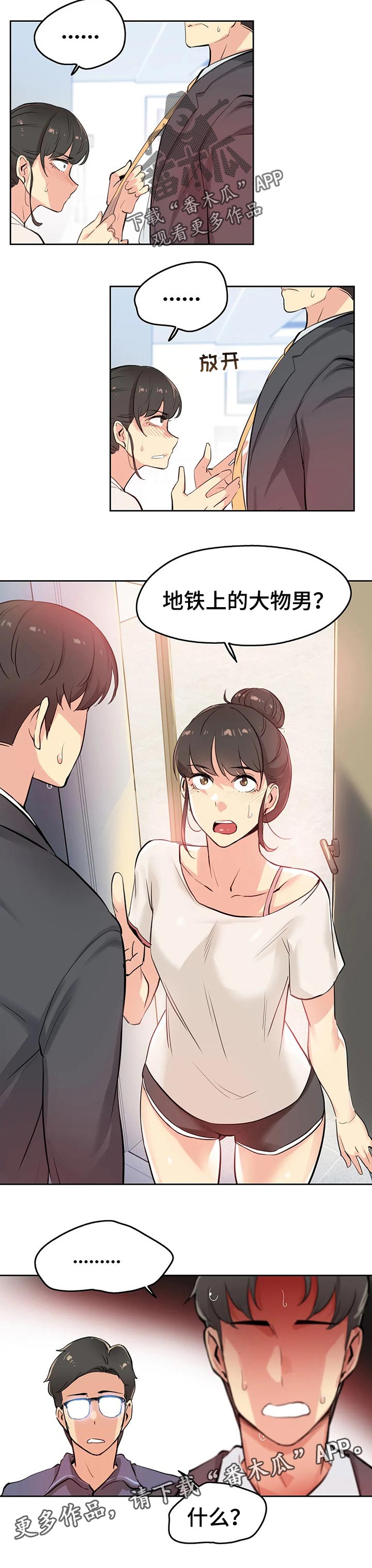 第38章：巧合9