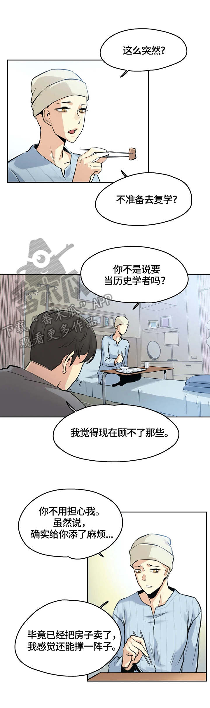 第13章：出院4
