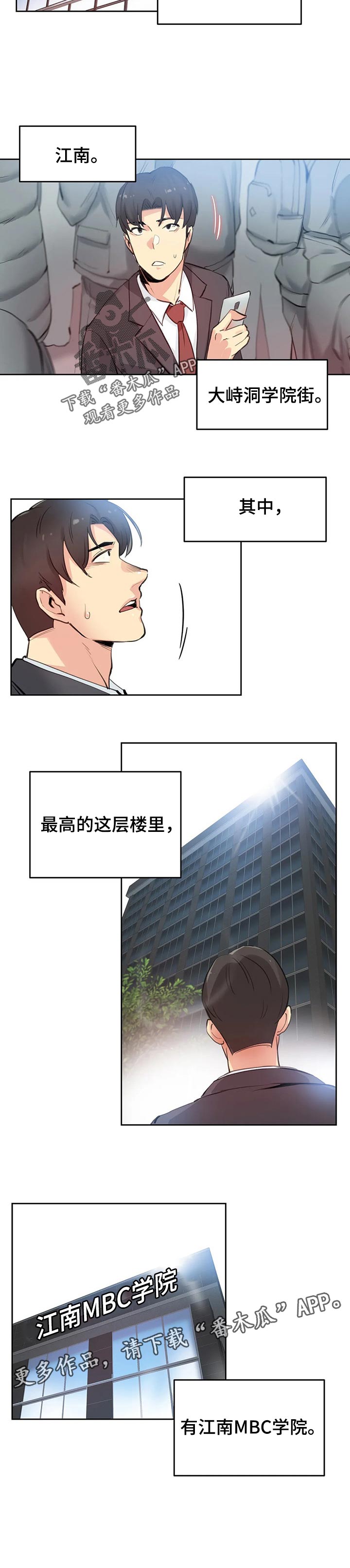 第52章：我会努力的！8