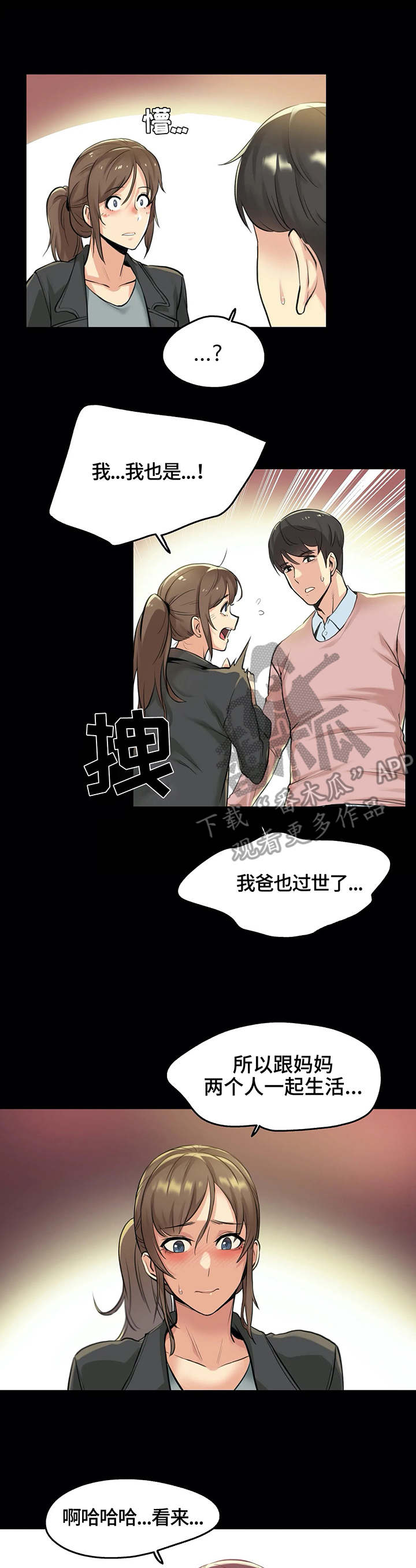 第11章：情不自禁1