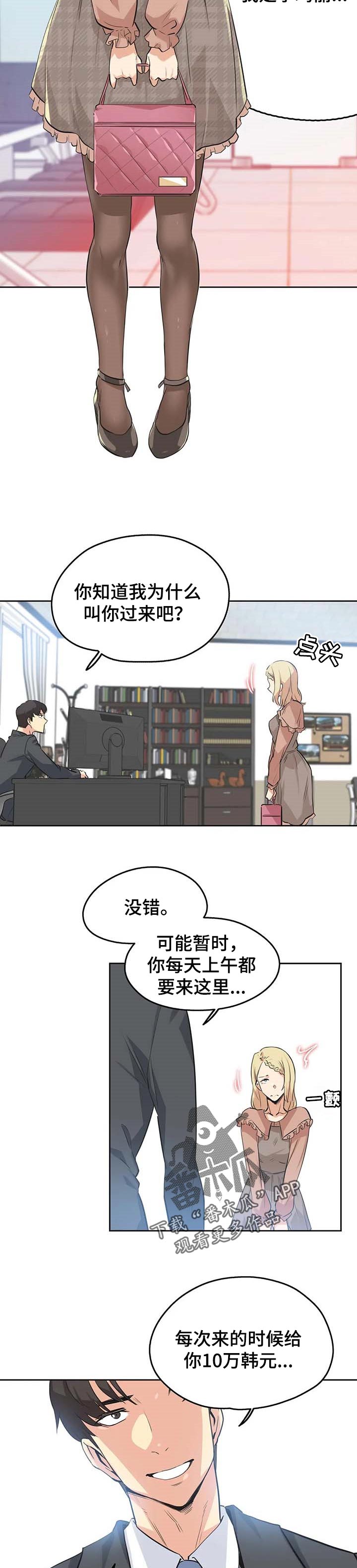 第79章：误会3