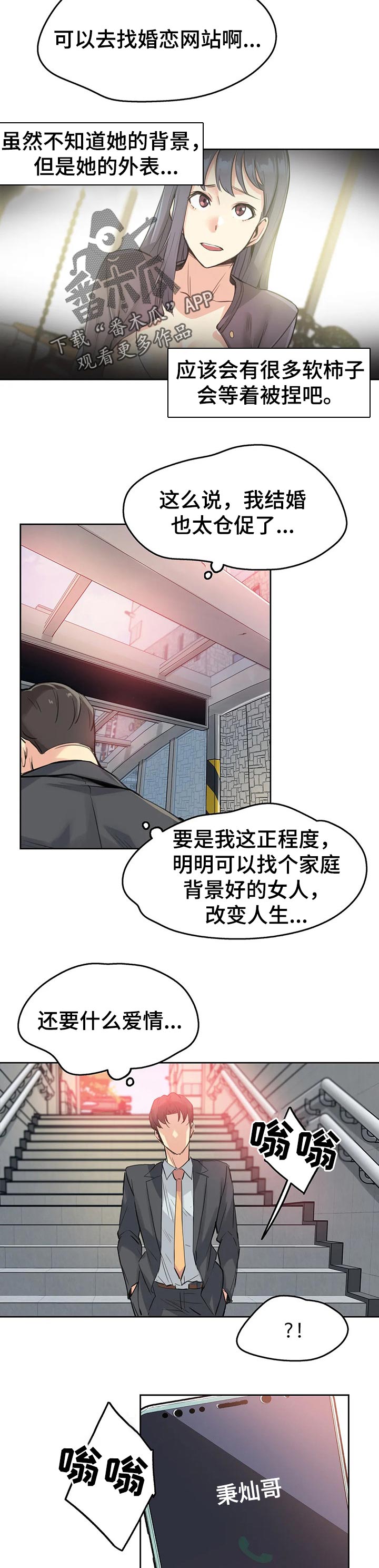 第34章：更好的人生2