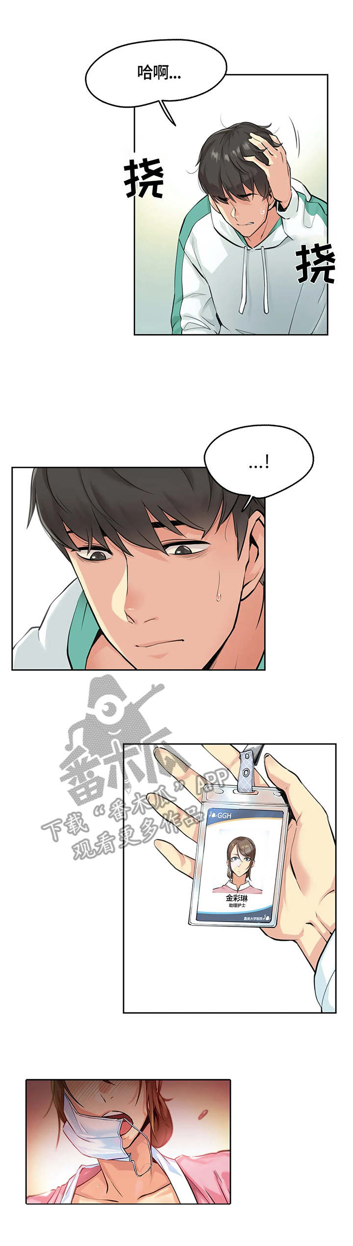 第7章：误会9
