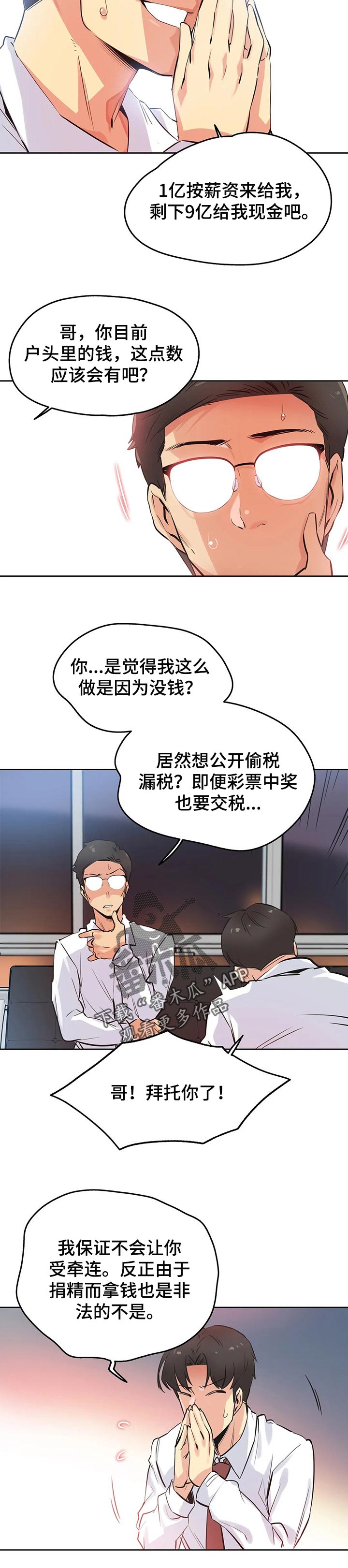 第71章：舍弃自尊5