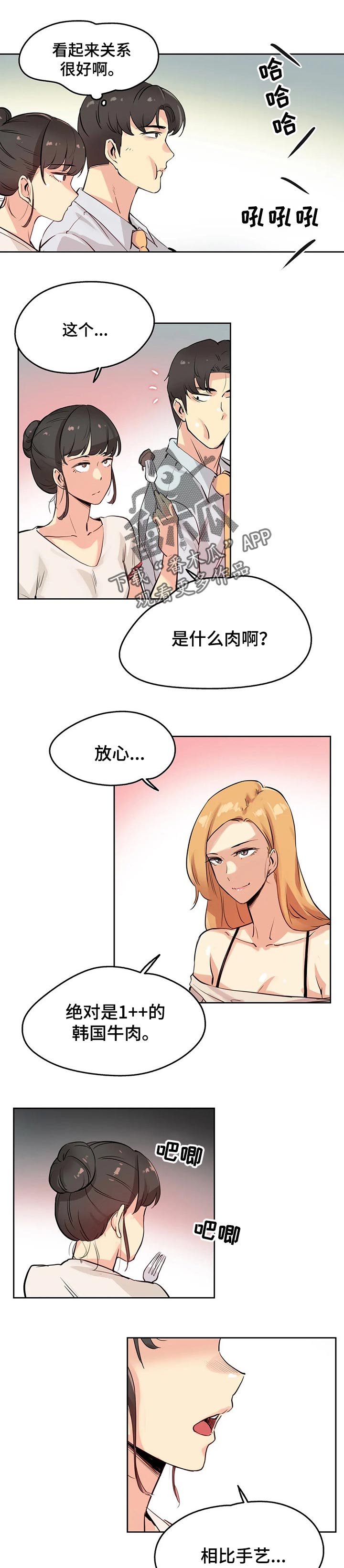 第40章：机会0