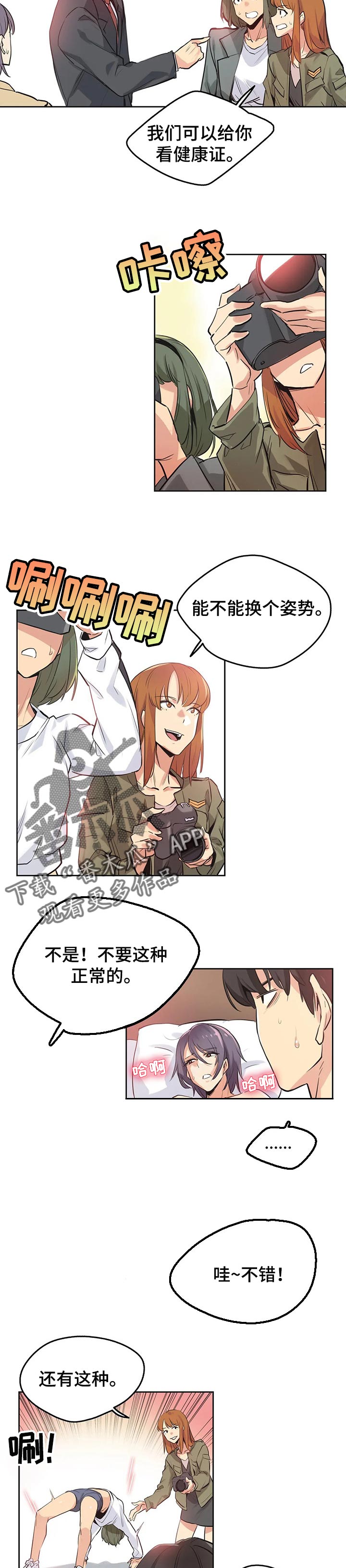 第66章：实习4