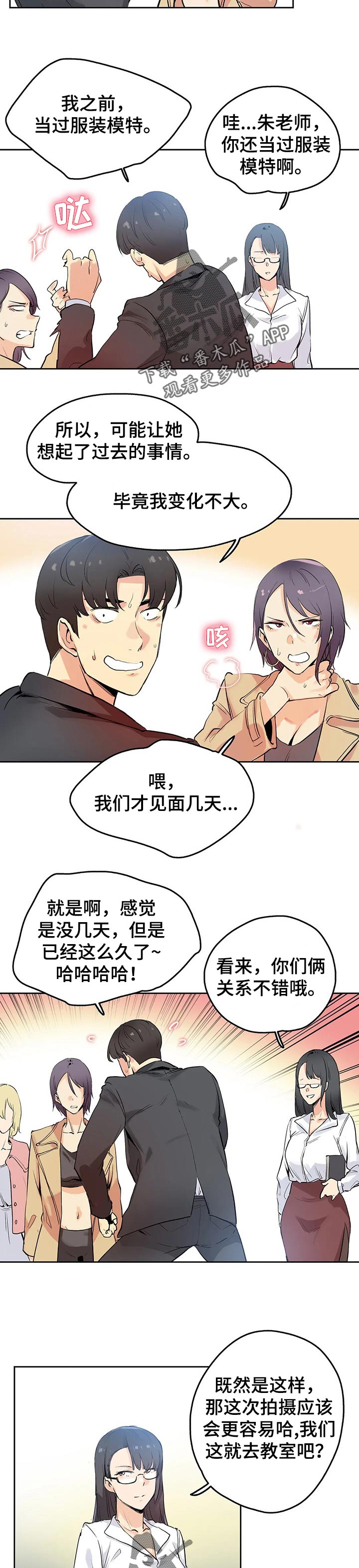 第62章：奇妙的关系3