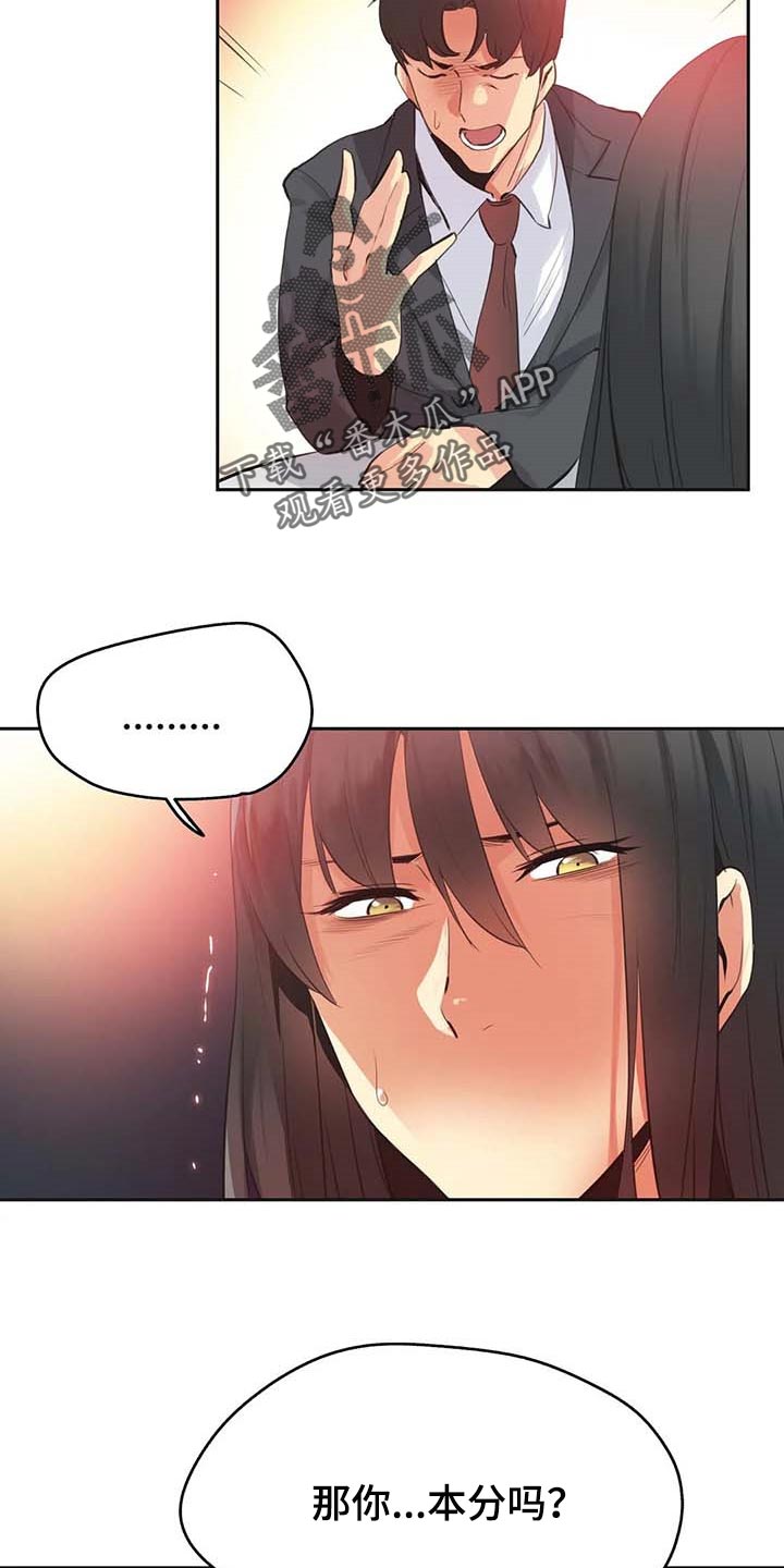 第150章：你有能力7